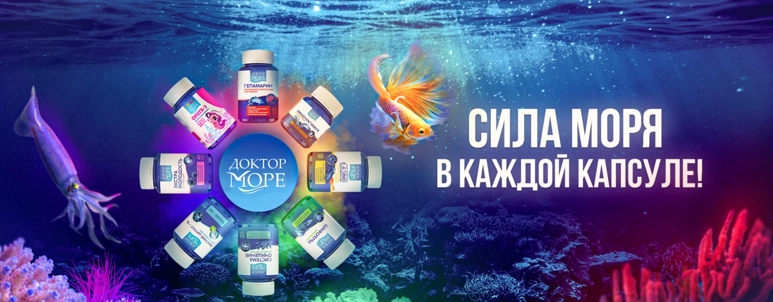 Доктор Море