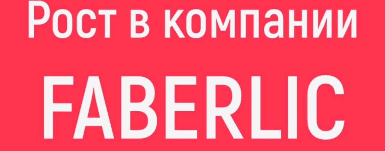 НатСам бизнес в фаберлик💄💋🥤💊🎁