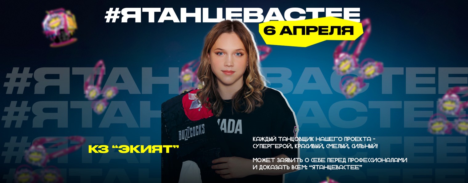 SHADA DANCE Академия танца Дарьи Шаровой