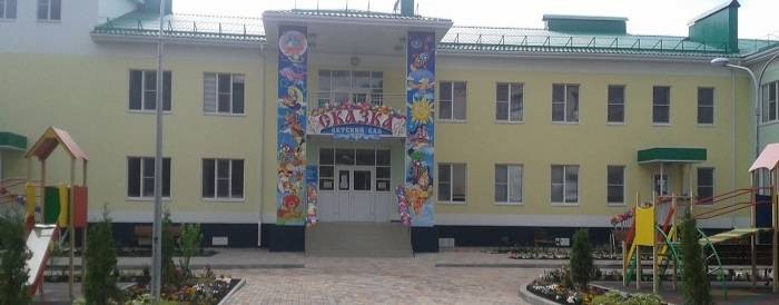 "Детский сад № 15 "Сказка" город Черкесск