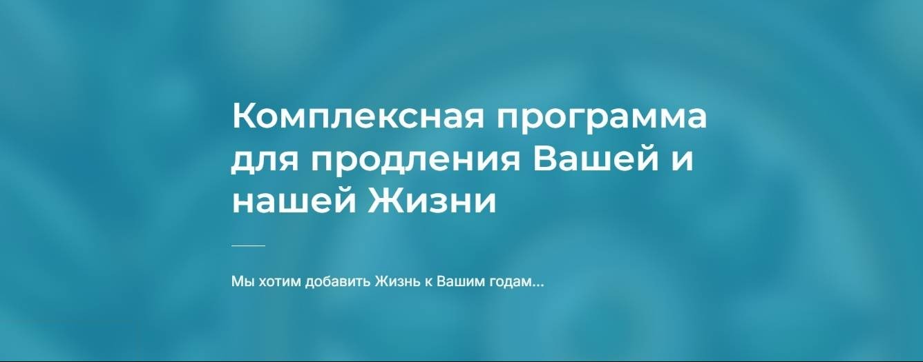 BAS Yes или ЖИТЬ ДОЛГО