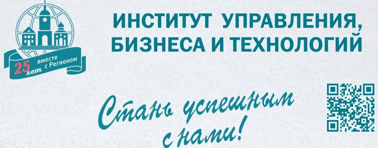 ЧОУ ВО "ИНУПБТ"