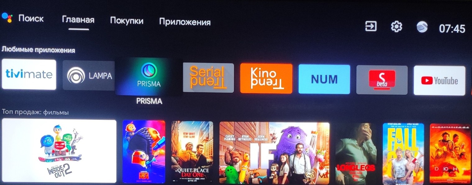 Android TV
