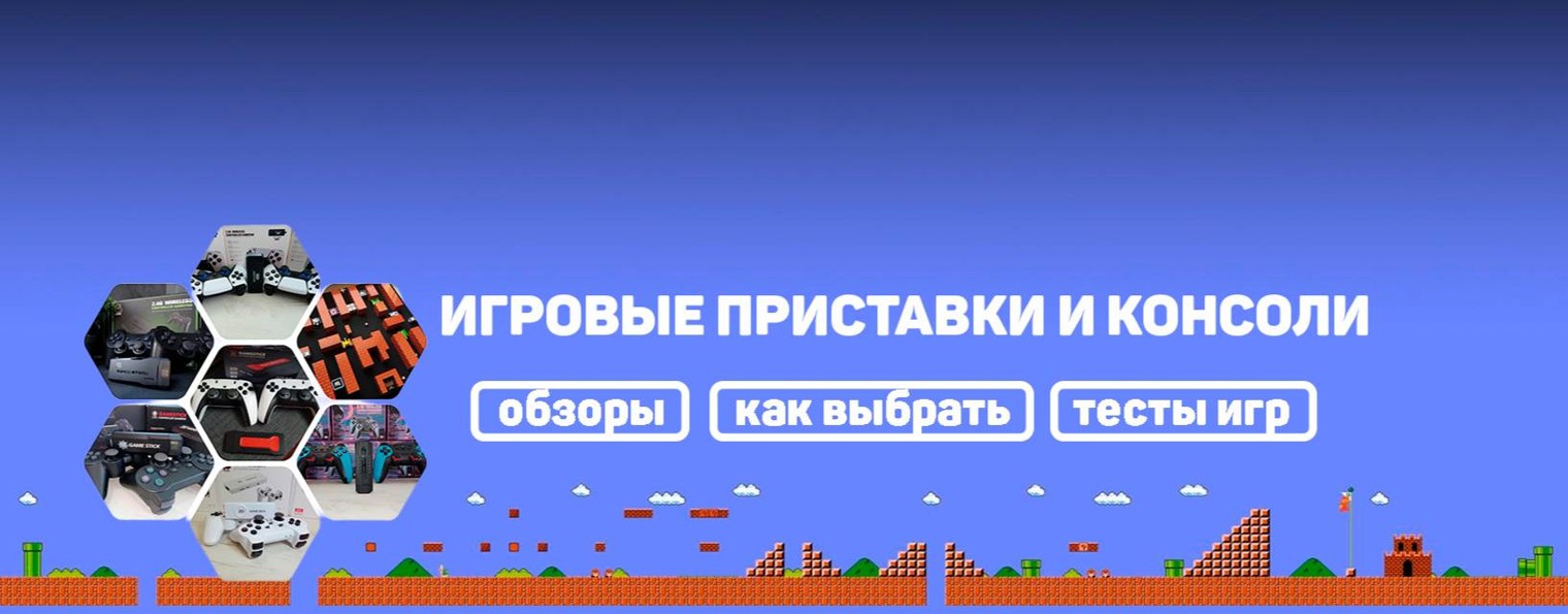 Игровые приставки Game Stick (Game Box)