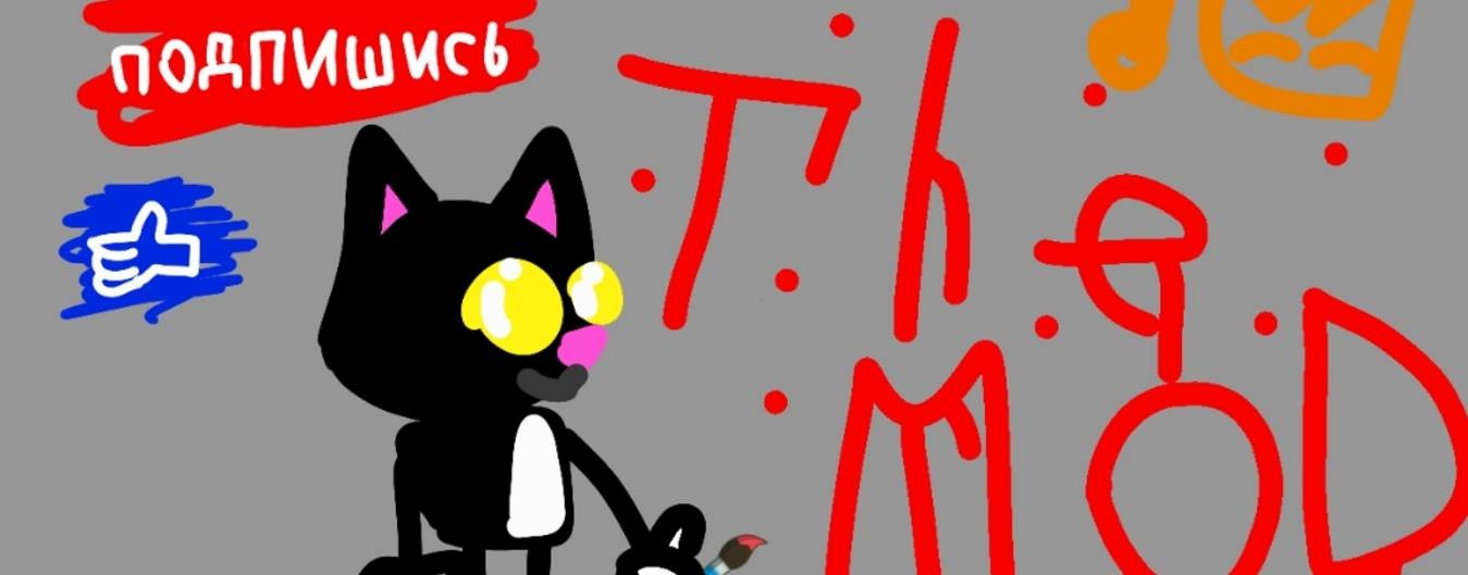 The mod