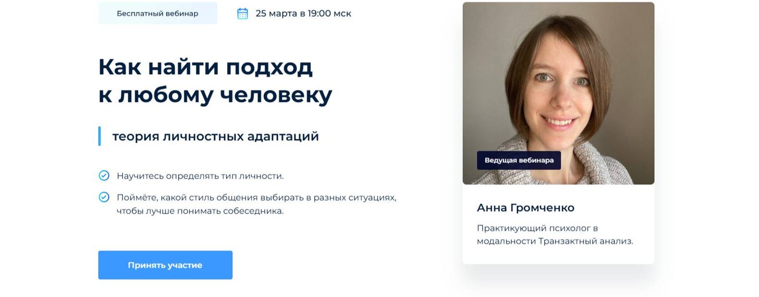 Практическая психология