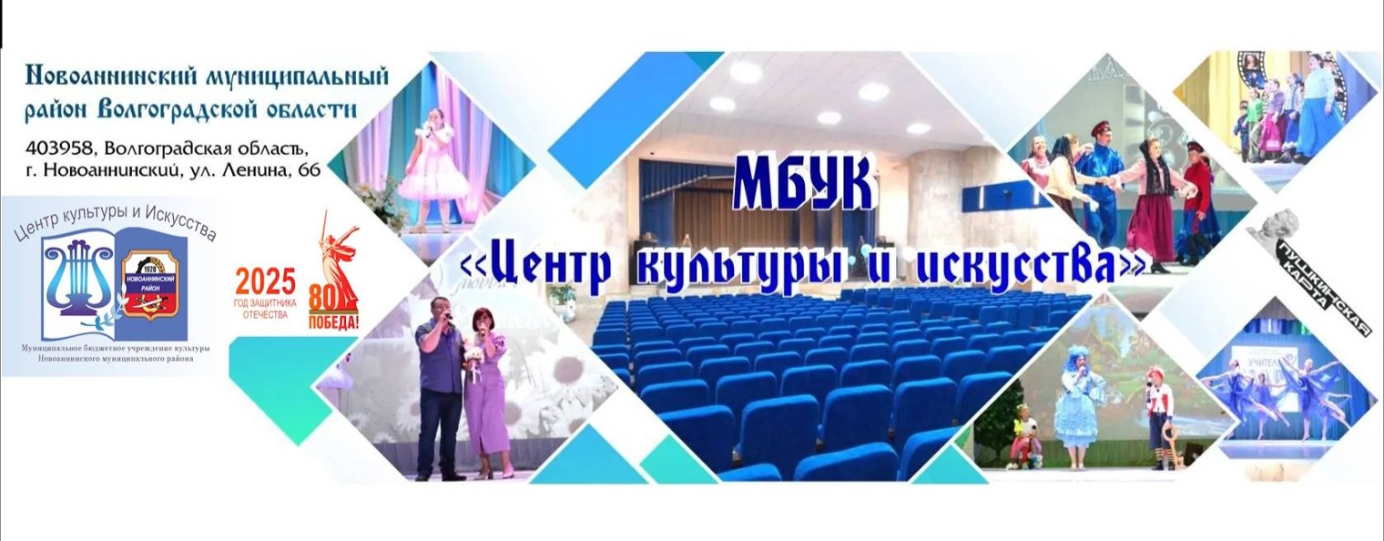МБУК "Центр культуры и искусства"