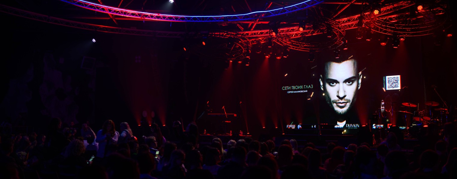 Сергей Малиновский