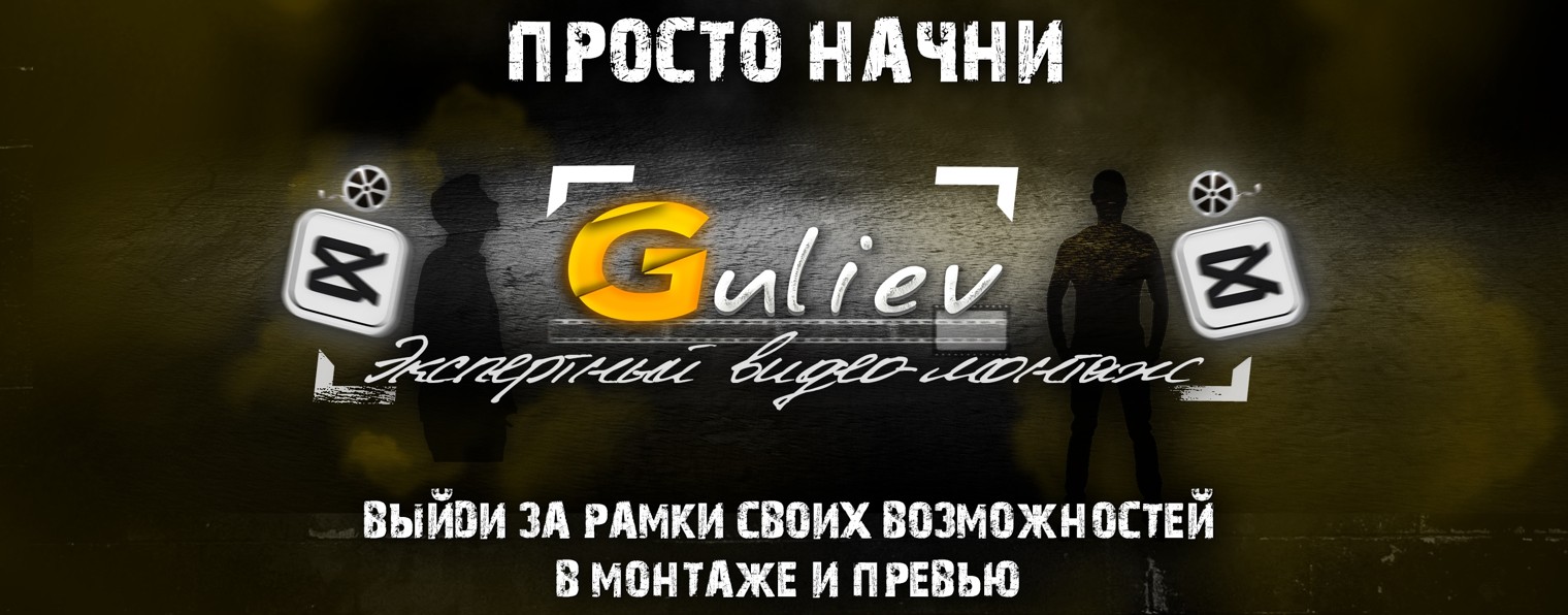 Guliev