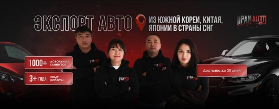 LIPAN AUTO - АВТО ИЗ КОРЕИ