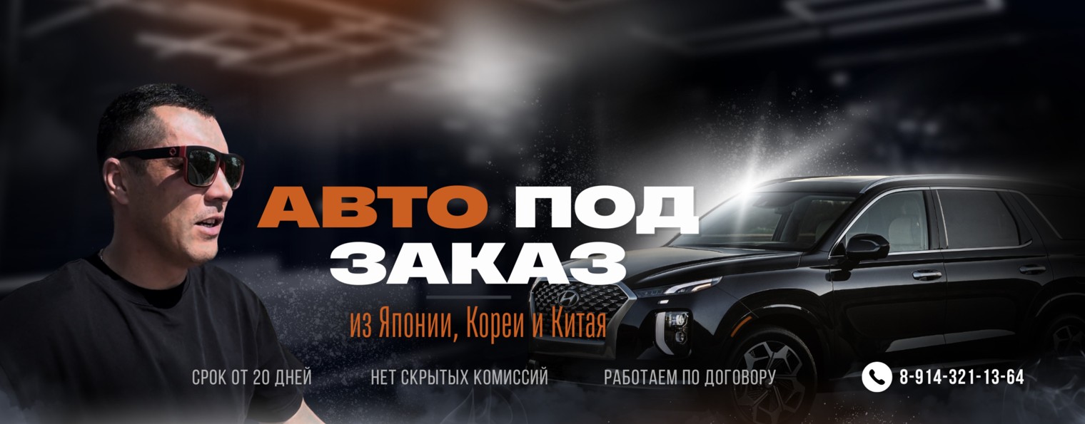 АЛЕКСАНДР АВТО ИЗ ЯПОНИИ ЮЖНОЙ КОРЕИ