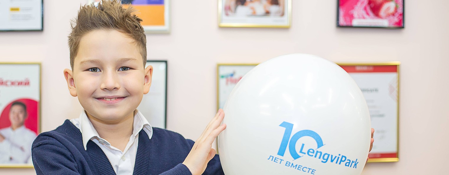 Английский|Казани|LengviPark