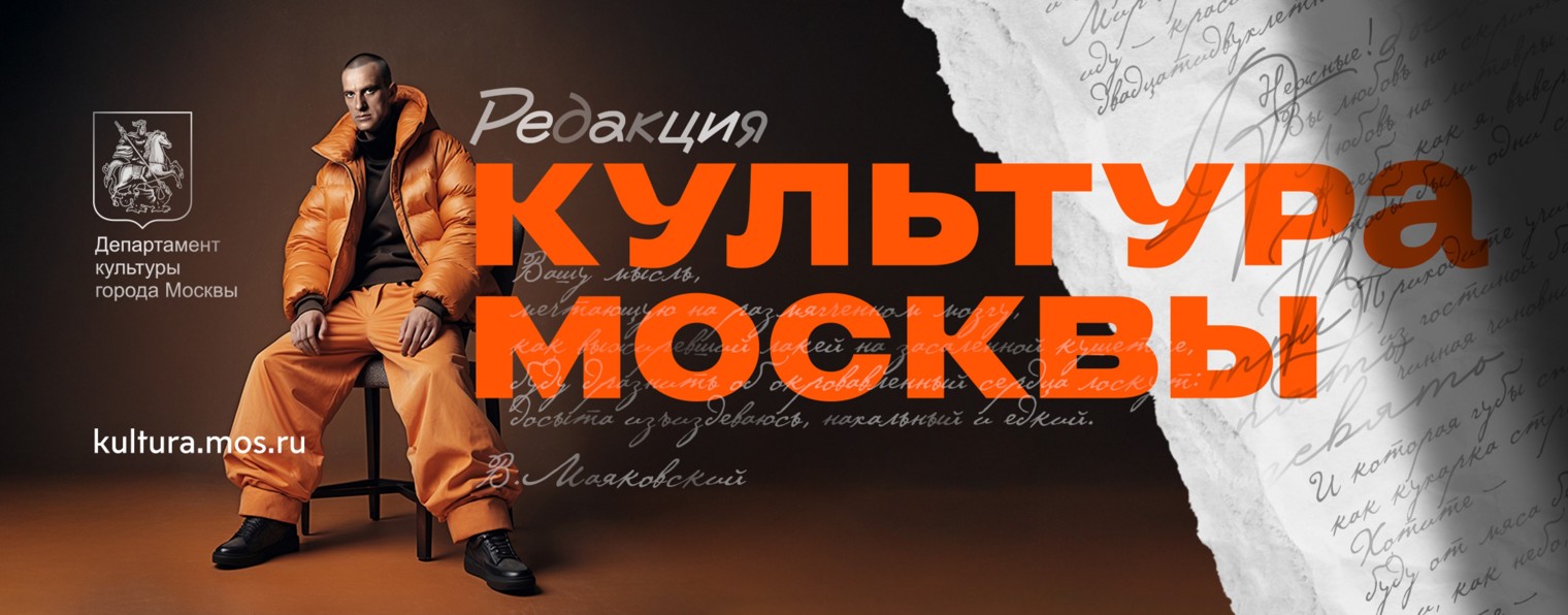 Культура Москвы