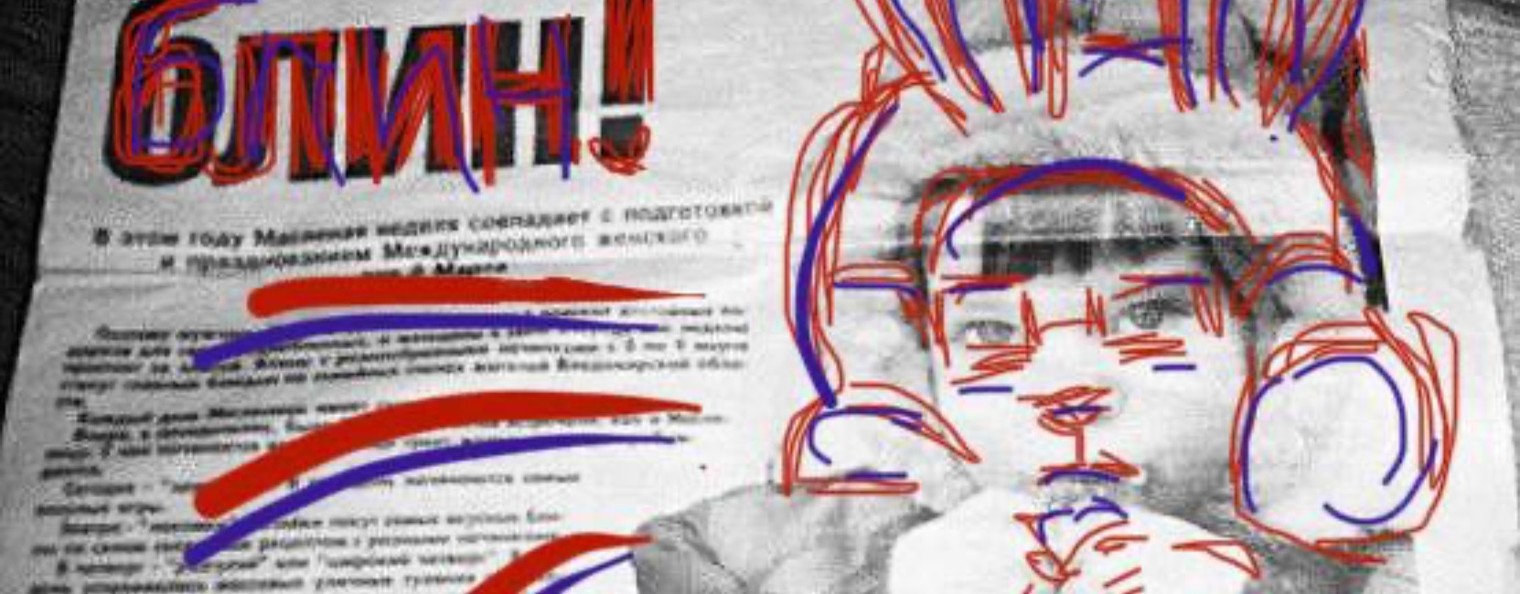 Ангелина Пелевина