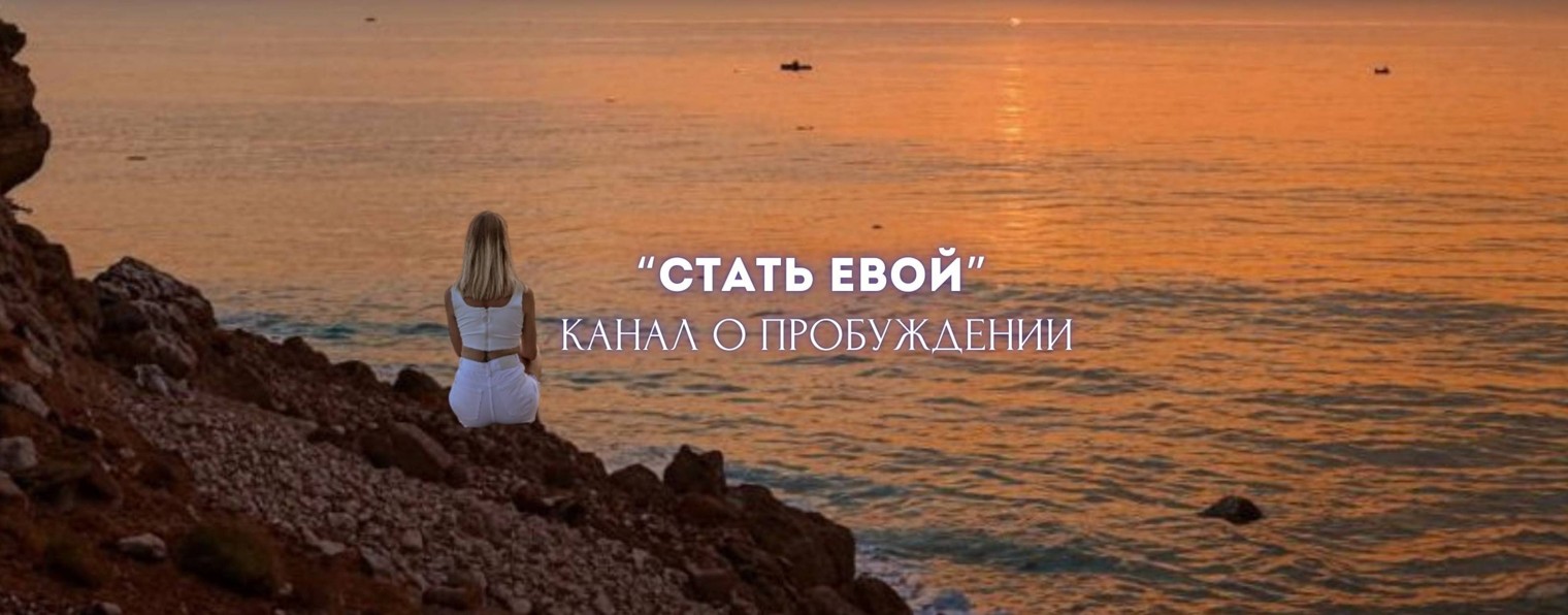 Евгения Вектор