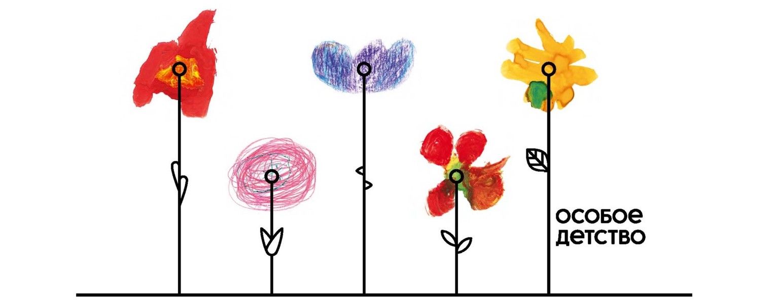 Особое Образование