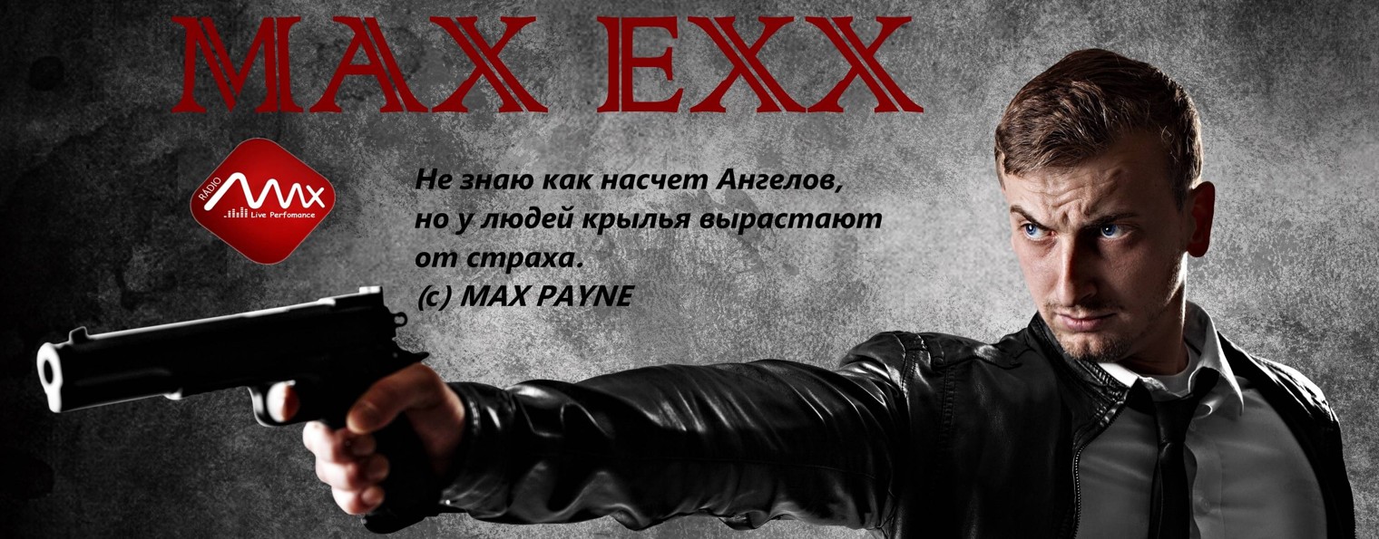 MAX EXX