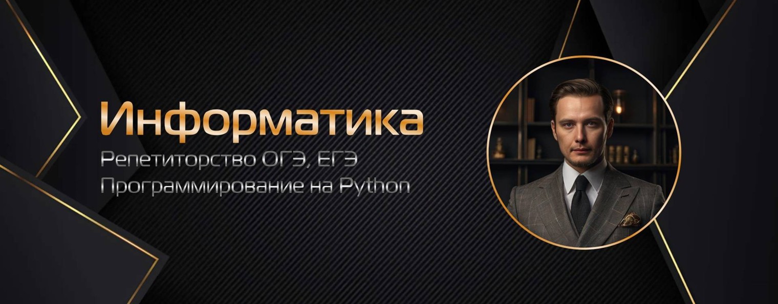 AI Информатика