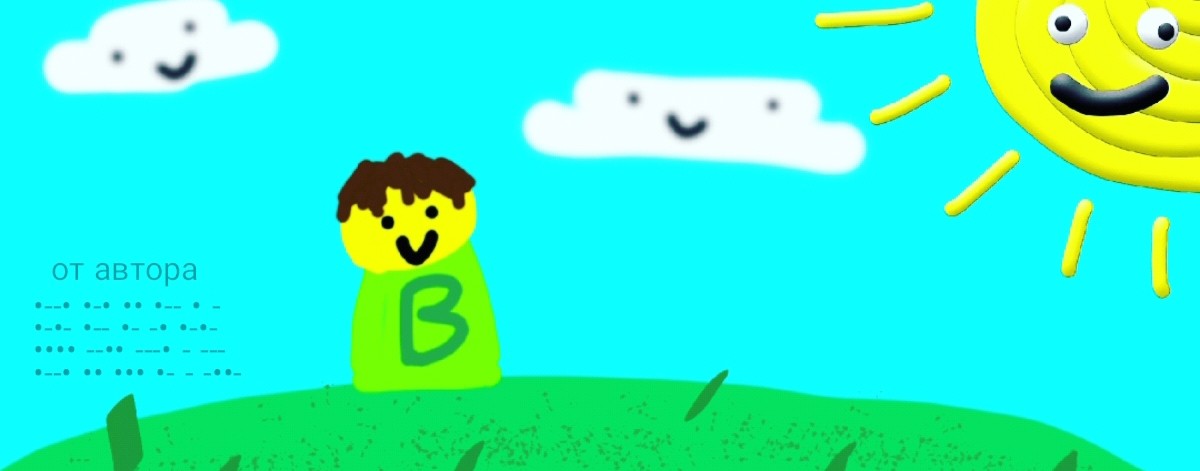 ВАНЯ