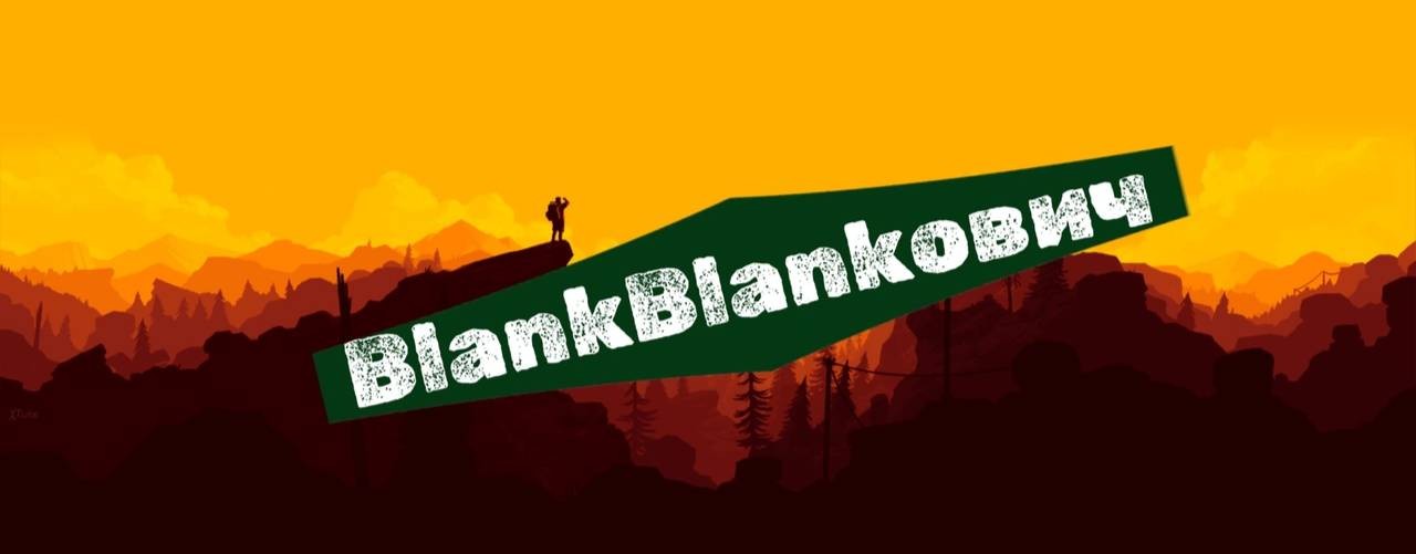 Blank Blankович
