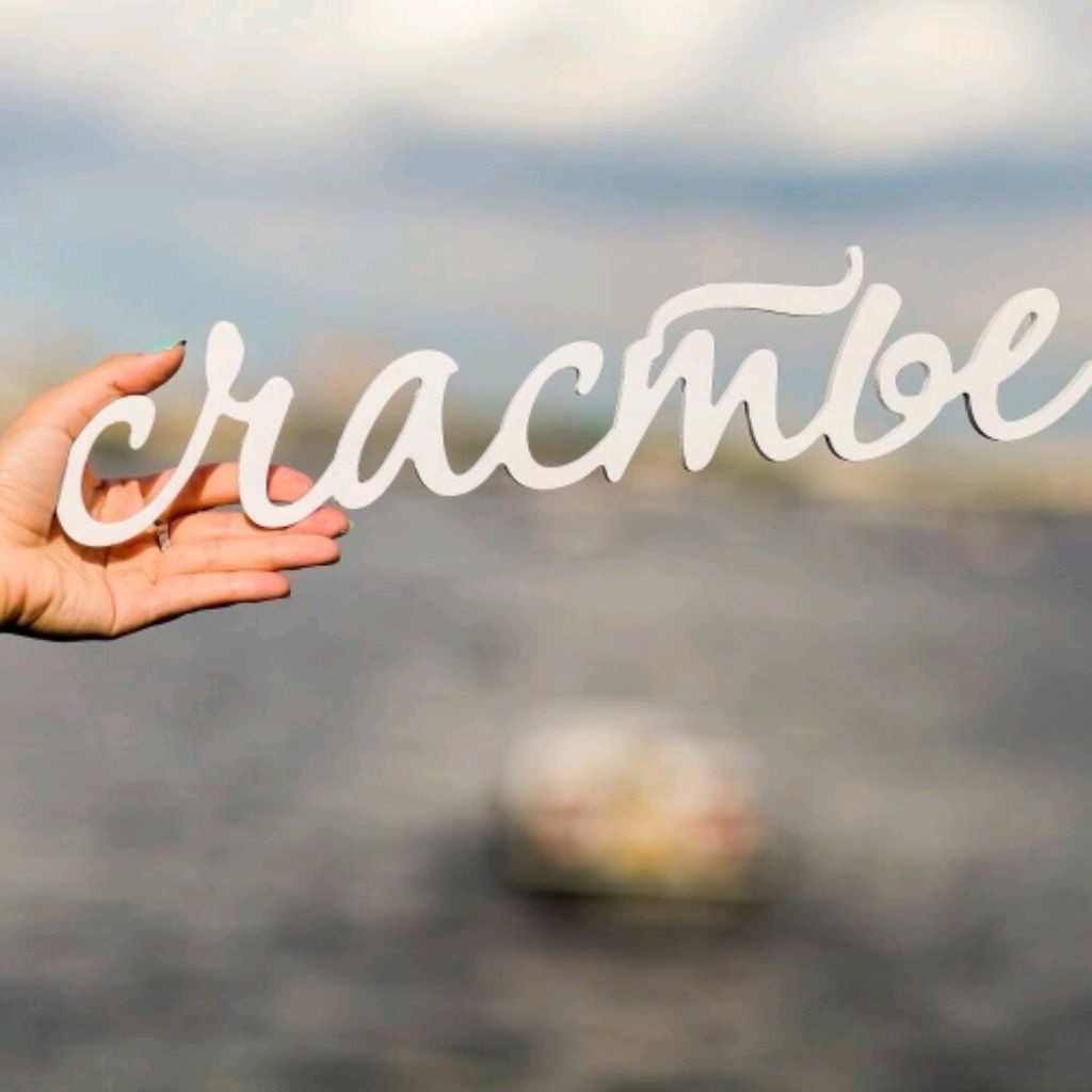 Анна Счастливая