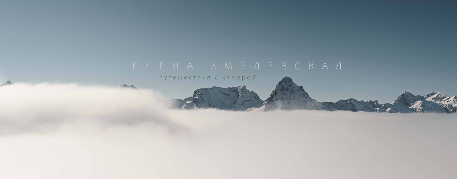 Елена Хмелевская