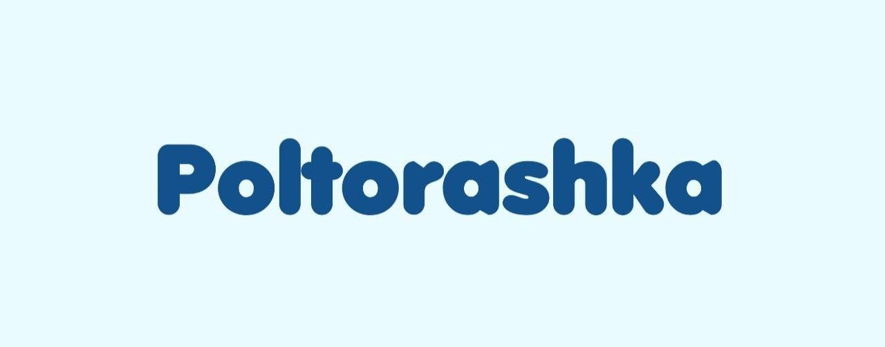 Poltorashka