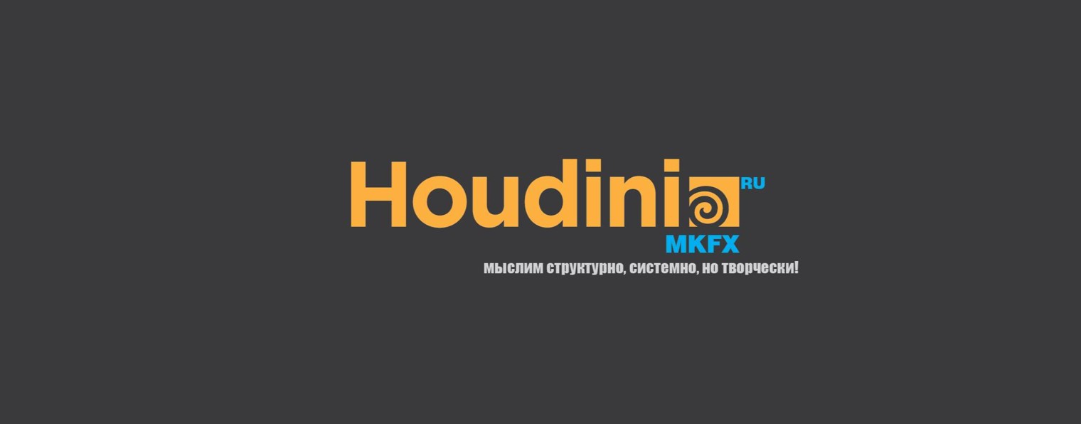 HOUDINIRU-MKFX