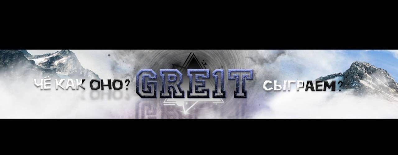 Gre1t