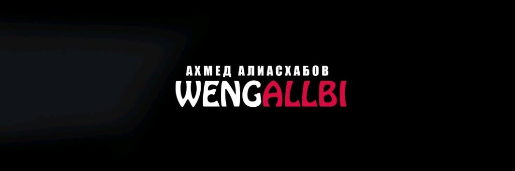 WENGALBI™