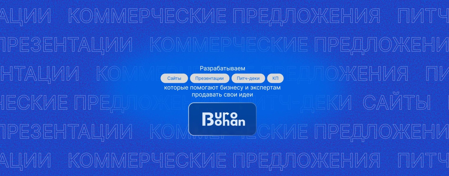 Виктор Бохан