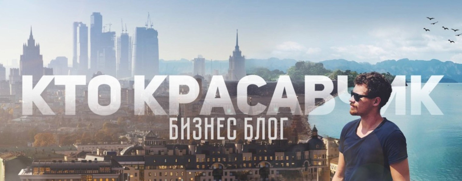 Кто красавчик