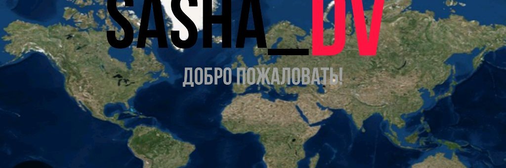 Sasha_DV