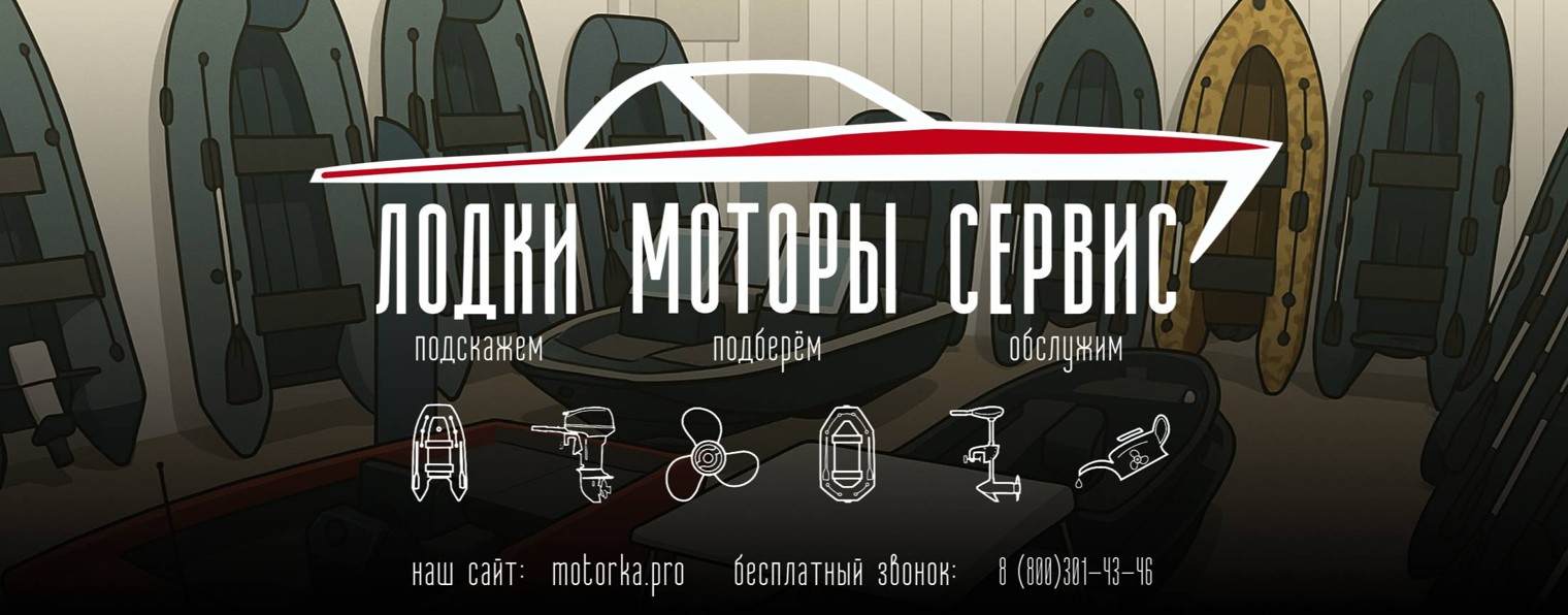 Моторка.ПРО