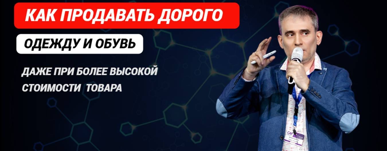Как продавать одежду и обувь. Техника продаж обуви