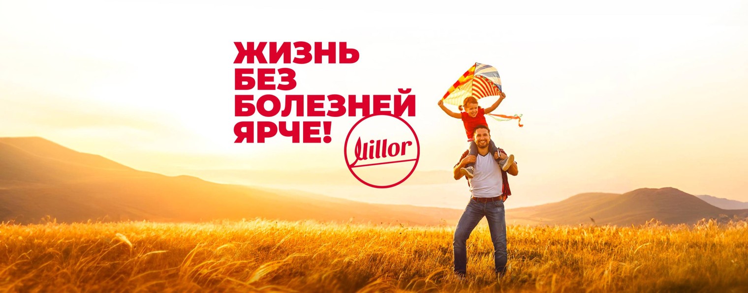 Миллор Фарма