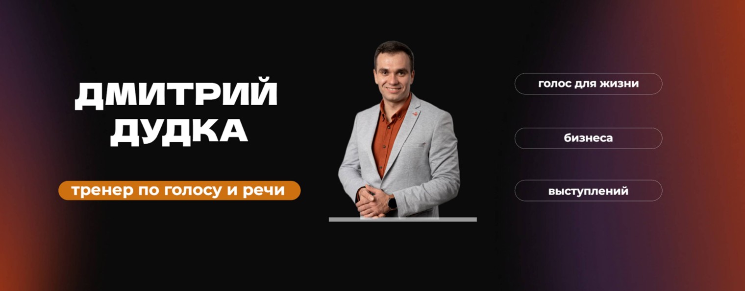 Дмитрий Дудка