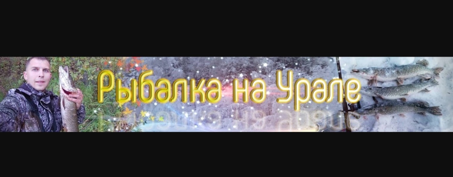 Рыбак-МотоБродяга 96