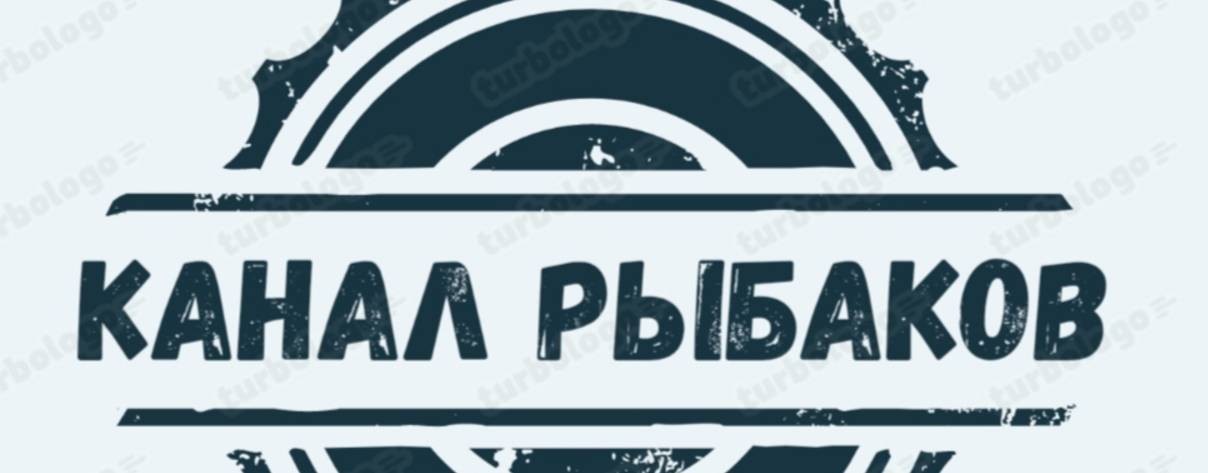 Канал Рыбаков