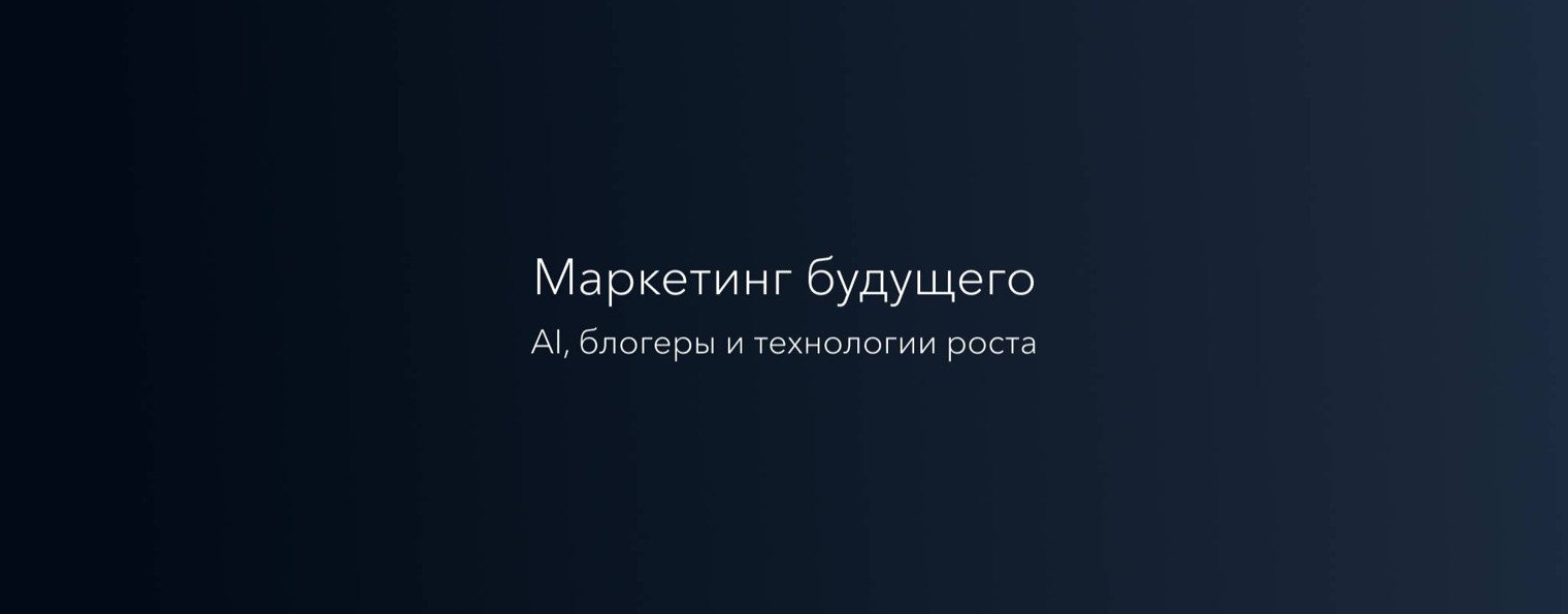 Камиль Бахтеев | Техномаркетинг