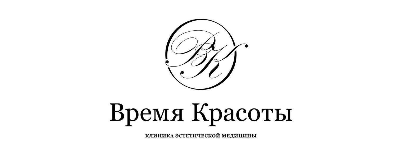 Время Красоты