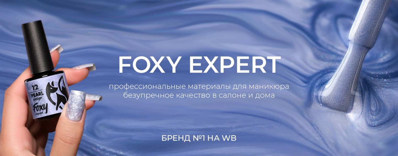 FOXY expert