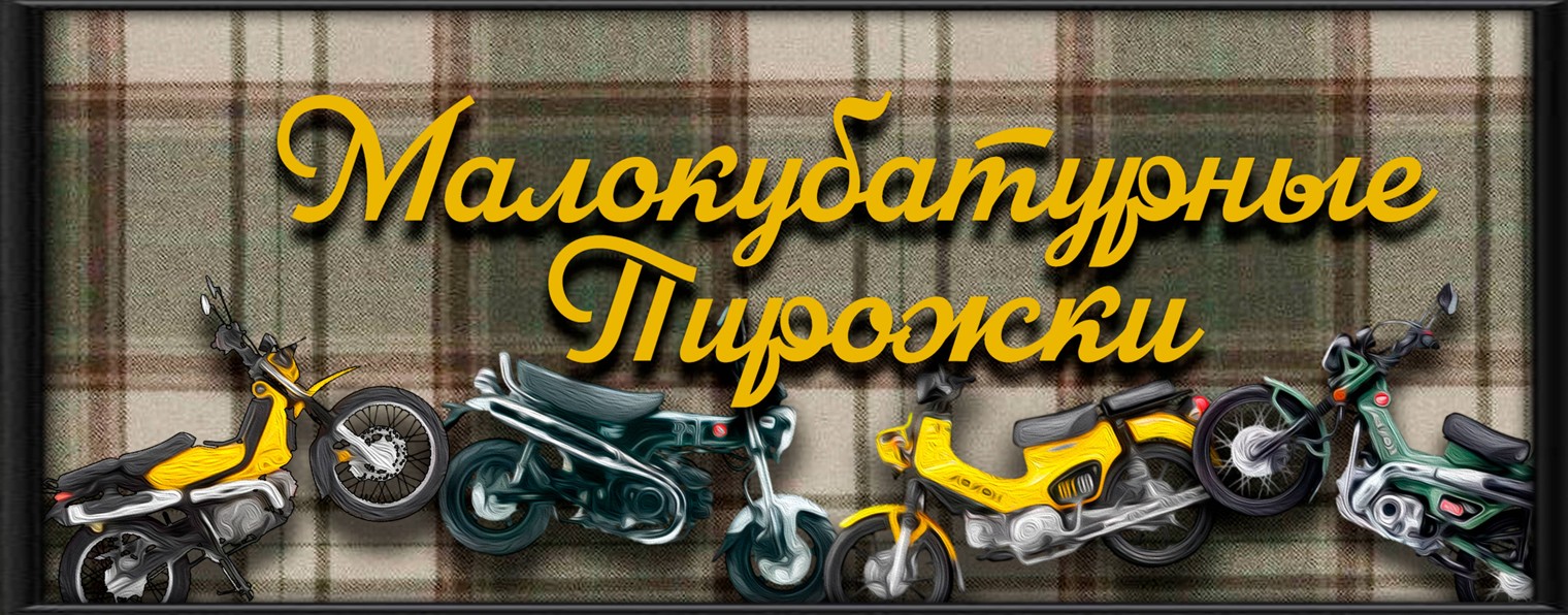 МалоКубатурные Пирожки