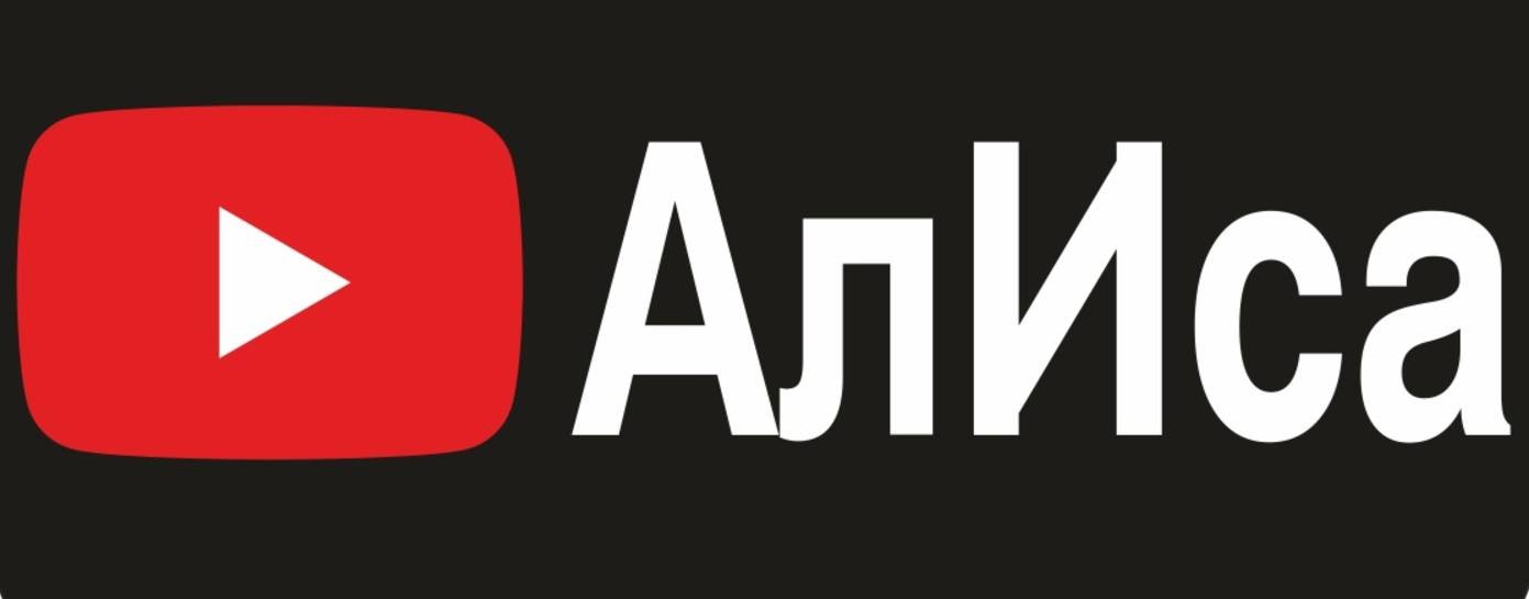 Кинокомпания АлИса
