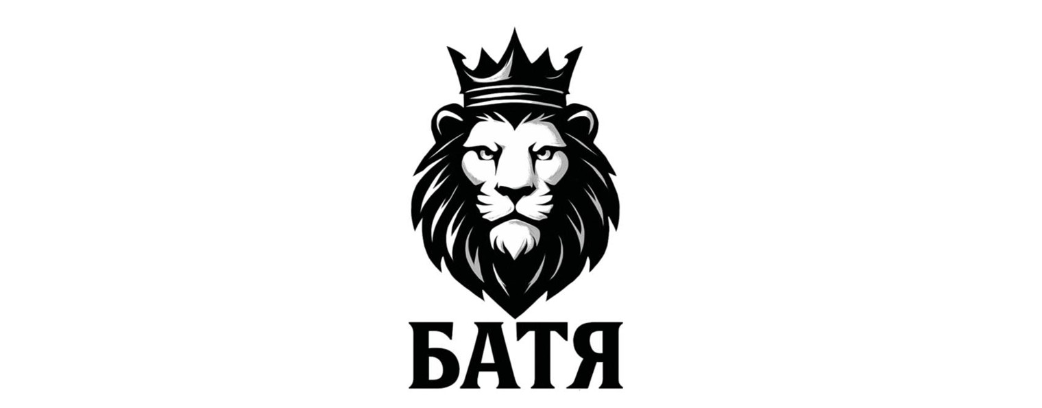 БАТЯ