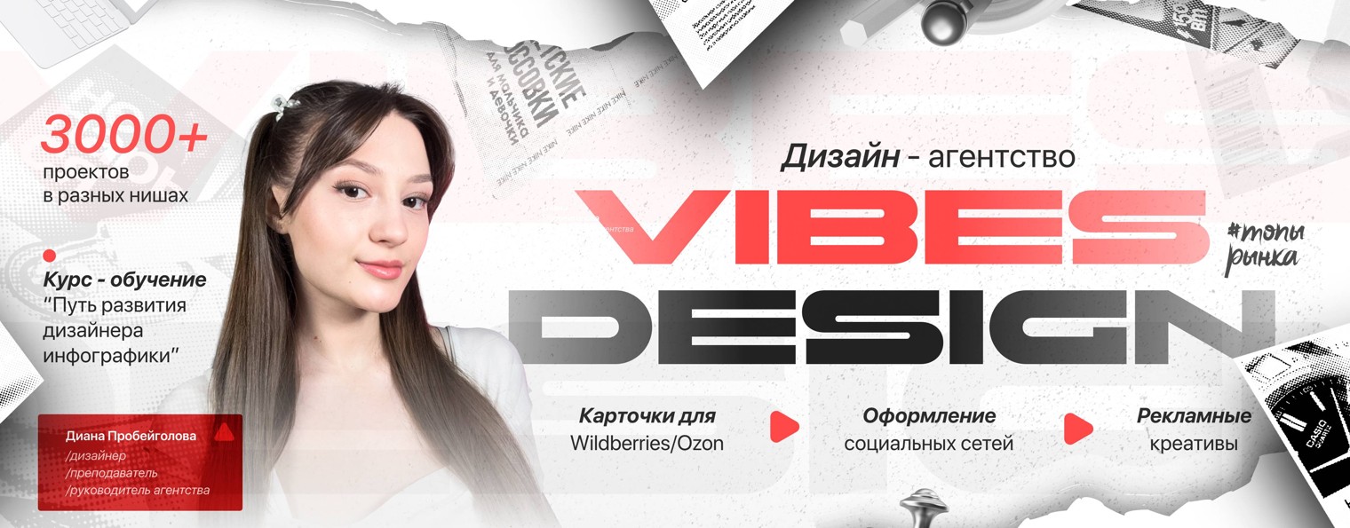 Диана Пробейголова