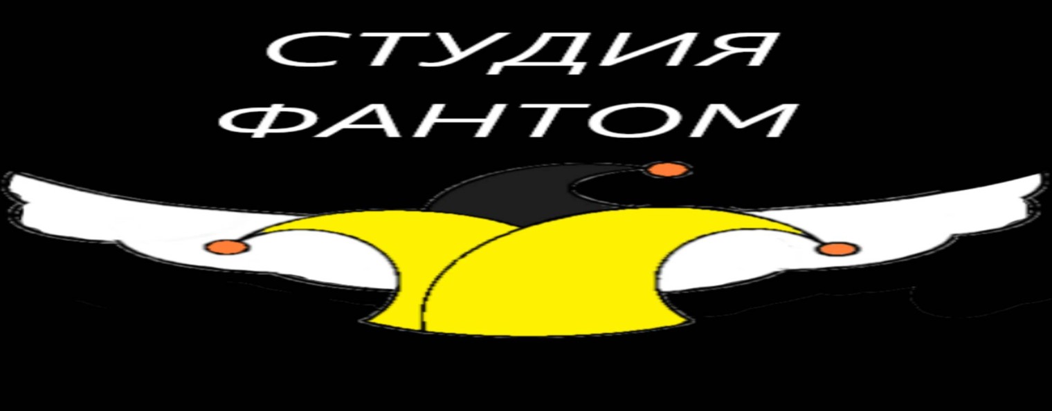 Studia Fantom (Tatyana, Green_Fox)