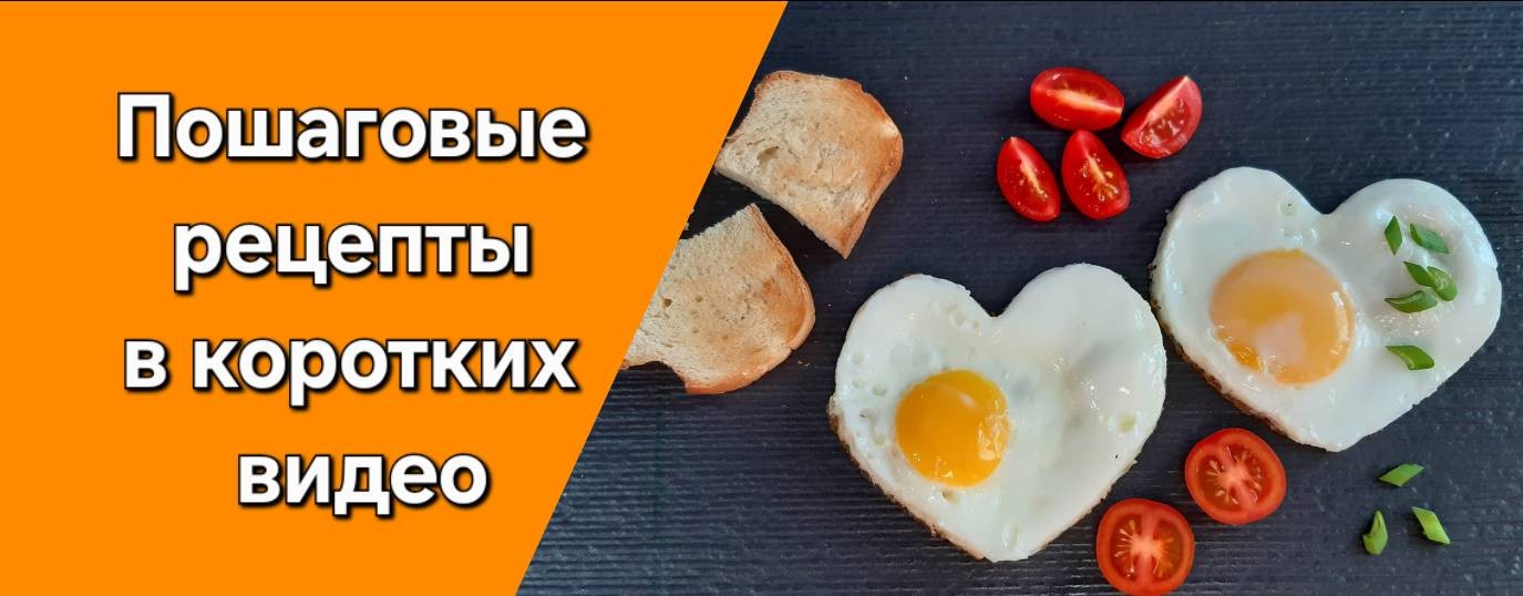 Школа рецептов