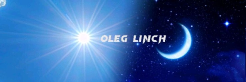 Олег Линч