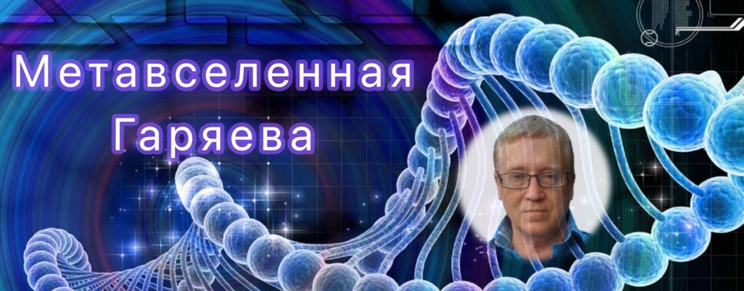 news_from_Goryaev_P.P.